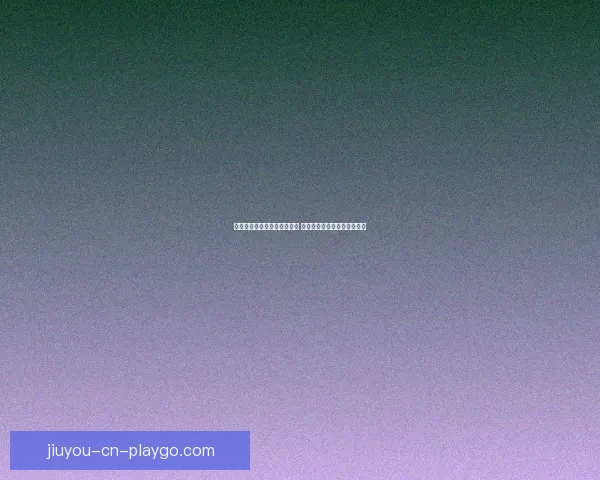 世界杯竞猜游戏玩法全面解析 轻松参与赢大奖的方法与技巧