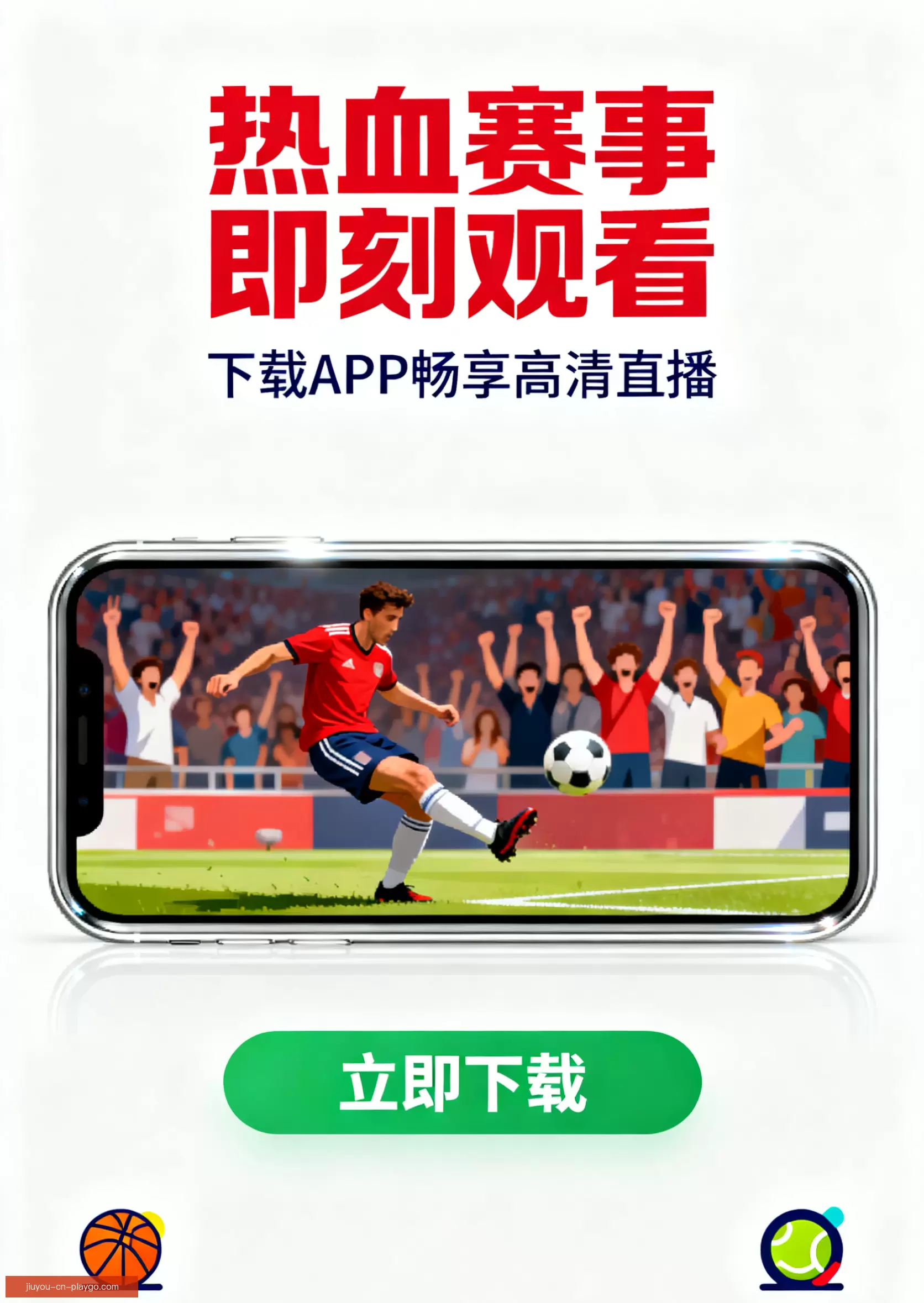 APP下载中心即刻开启